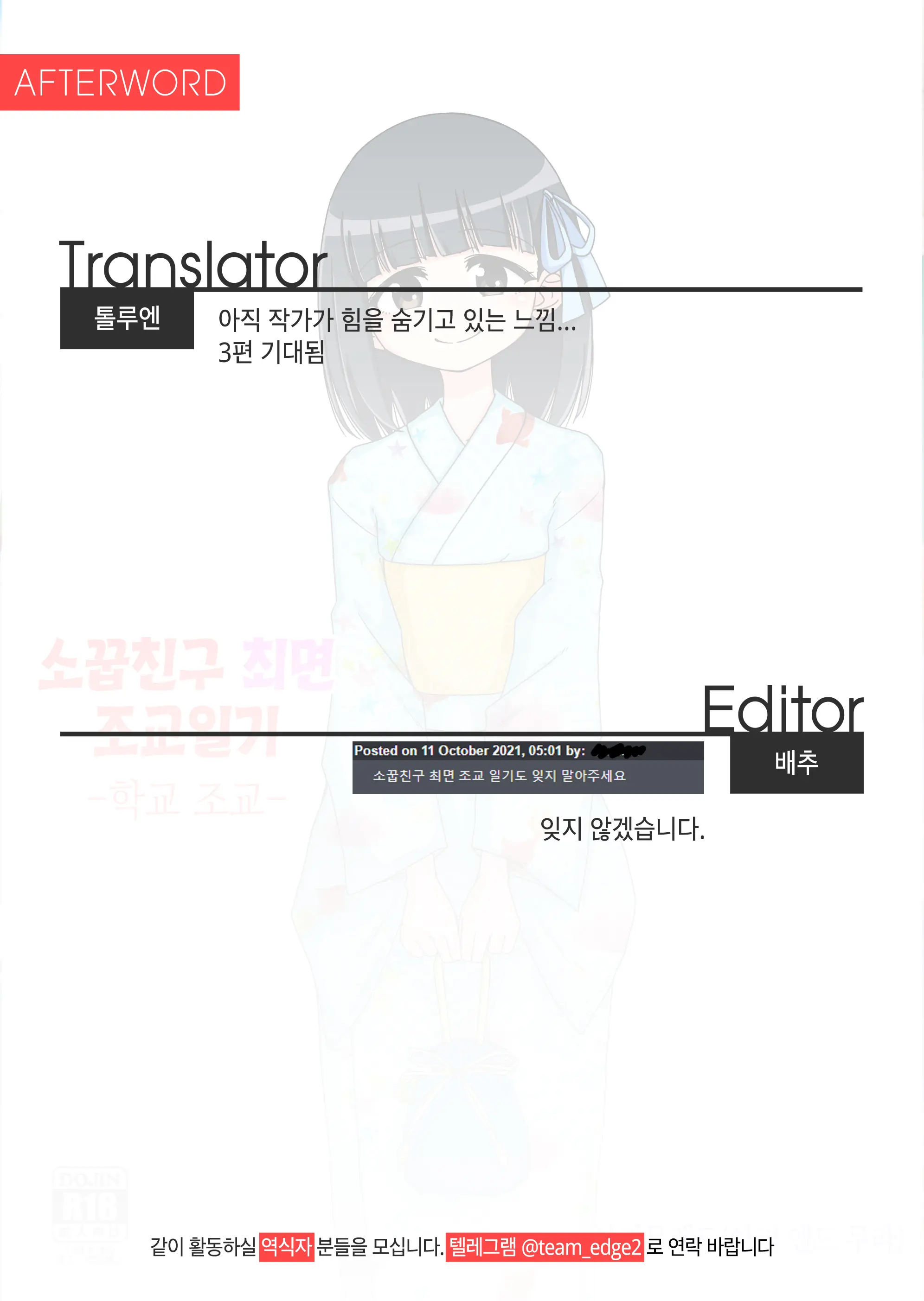 Osananajimi Saimin Choukyou Nikki 2 | 소꿉친구 최면 조교일기 2
